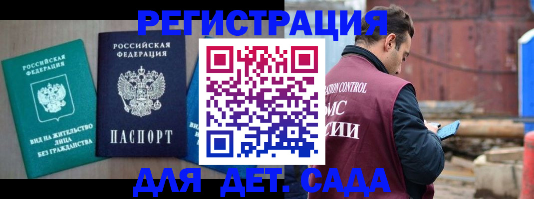 прописка для военкомата в Воронеже