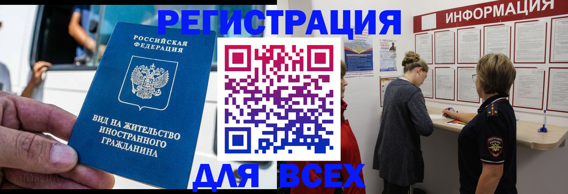 прописка в квартире в Воронеже