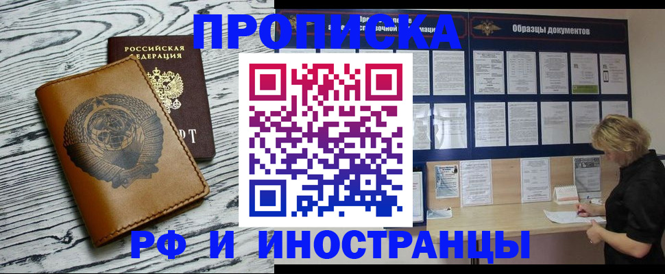 найти адрес прописки в Воронеже